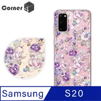 在飛比找PChome24h購物優惠-Corner4 Samsung Galaxy S20 奧地利