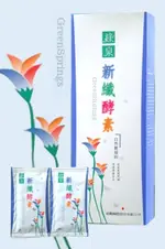 綠泉新纖酵素粉2.5G X 60包[橘子藥美麗]