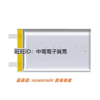 在飛比找露天拍賣優惠-3.7V聚合物1166121 12000MAH 超大容量 移