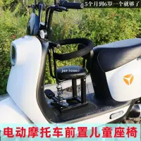 在飛比找蝦皮購物優惠-【麥博士大賣場】兒童機車座椅 寶寶機車座椅 機車椅 幼兒機車