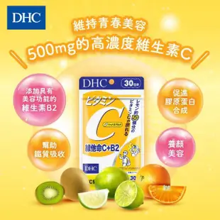 【DHC】美容必備組(維他命C 30日份+輔酉每Q10 30日份)