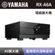 【YAMAHA 山葉】 AV收音擴大機 RX-A6A 9.2聲道 環繞擴大機 綜合擴大機 全新公司貨