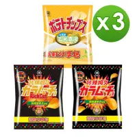 在飛比找momo購物網優惠-【湖池屋】卡辣姆久洋芋片117gX3包(口味任選3包)