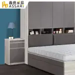 【ASSARI】喬伊床邊櫃(寬46X深40X高80CM)