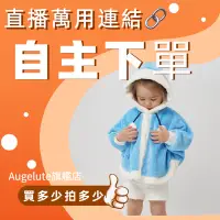 在飛比找蝦皮商城優惠-Baby童衣 直播專屬下單賣場