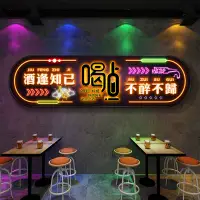 在飛比找蝦皮商城精選優惠-網紅酒吧裝飾畫霓虹燈發光文字燒烤店掛畫小酒館餐吧KTV包間壁