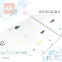 在飛比找PChome24h購物優惠-白色聖誕 防水自黏壁紙 歐風立體壓紋