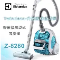 在飛比找蝦皮購物優惠-Electrolux 伊萊克斯 Z-8280