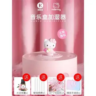 hellokitty音樂盒加濕器辦公室桌面大霧量香薰機家用靜音臥室大容量宿舍學生可愛卡通充電小型迷你女生禮物