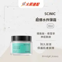 在飛比找蝦皮商城精選優惠-【明洞妞】韓國 SCINIC 超爆水炸彈霜 80ml