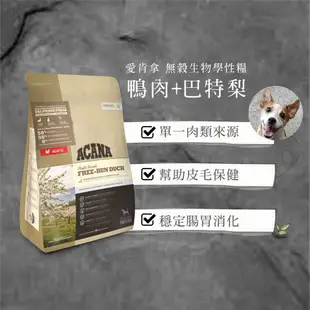 BBUY ACANA 愛肯拿 狗飼料 美膚羊肉+蘋果 無穀飼料 單一蛋白低敏 2KG 6KG 11.4KG 狗糧