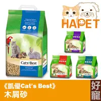 在飛比找蝦皮購物優惠-【好寵】凱優 CAT’S BEST木屑貓砂│可沖馬桶