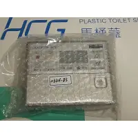 在飛比找蝦皮購物優惠-和成 HCG 免治馬桶蓋 超級馬桶搖控器 SUPERLET 