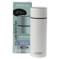 在飛比找蝦皮商城優惠-日本 AWANA 雙層316不鏽鋼智能保溫杯 120ml 霧