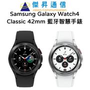 Samsung Galaxy Watch4 Classic 42mm 藍牙智慧手錶 R880