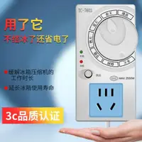 在飛比找ETMall東森購物網優惠-冰箱知音溫控器定時節能保護開關通用冰柜伴侶電子冰箱溫度控制器