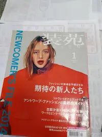 在飛比找Yahoo!奇摩拍賣優惠-日文雜誌 裝苑 so-en 2014.01 非全新