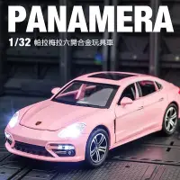 在飛比找Yahoo!奇摩拍賣優惠-跑車擺件 正品保時捷 Porsche 帕拉梅拉 模型車 1: