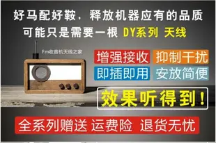 【顶峰推薦】FM收音機天線車用改家用室內外信號加強音響功放調頻收音頭