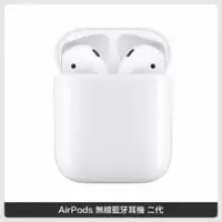 在飛比找法雅客網路商店優惠-Apple AirPods 無線藍牙耳機 二代 ( MV7N