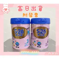 在飛比找蝦皮購物優惠-《藥局貨無刮罐》S26惠兒樂3號4號奶粉~惠兒樂3~850G