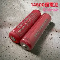 在飛比找蝦皮購物優惠-日本三洋 14500 3.7V鋰電池 充電電池 手電筒電池 