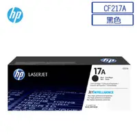 在飛比找PChome24h購物優惠-HP CF217A/217A/17A 原廠黑色碳粉匣HP L