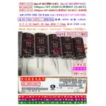 電容器,PAG,450V,120UF,尺寸18*40,壽命2000小時(1個=NT 40元)NCC