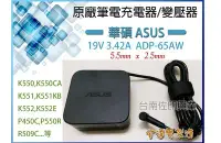 在飛比找Yahoo!奇摩拍賣優惠-[佐印興業] ASUS 華碩 原廠變壓器 19V 3.42A