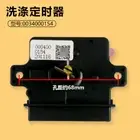 For Haier Semi-automatic Washing Machine Timer Switch Timer 3 Plug 15 Minutes