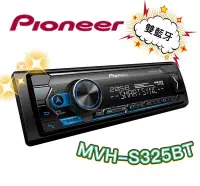 在飛比找Yahoo!奇摩拍賣優惠-🔥原廠🔥【PIONEER先鋒】MVH-S325BT 汽車音響