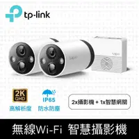 在飛比找PChome24h購物優惠-【搭256G 記憶卡】TP-Link Tapo C420S2