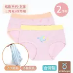 【MINIHOPE】女童內褲-花園系列2件組 三角四角 不卡屁屁 不勒肚肚(台灣製 兒童內褲 三角褲 平口褲)