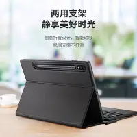 在飛比找Yahoo!奇摩拍賣優惠-【現貨】適用三星Tab S8 Plus平板保護套S7/S8智