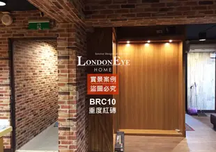 【LondonEYE】LOFT工業風 • 日本進口建材壁紙 •重度紅磚X黑色異色系 磚紋壁紙/Cafe/鐵件/限時特價