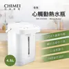 【CHIMEI奇美】 4.5L 不鏽鋼 心觸動電熱水瓶 (WB-45FX00)