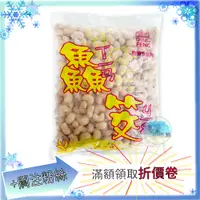 在飛比找蝦皮購物優惠-慶豐  鮮筊 散裝300g 火鍋料  冷凍食品 美食 食材 