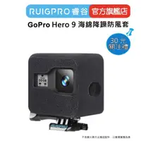 在飛比找蝦皮商城優惠-【RUIGPRO 任二件9折】睿谷 GoPro Hero 1