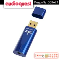 在飛比找蝦皮商城優惠-Audioquest 藍蜻蜓 DragonFly USB D