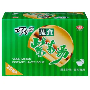 味王 巧食齋蔬食紫菜湯 20包/盒 現貨 蝦皮直送