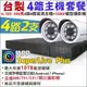 【紅海監控】4路2支 H.265 500萬 戶外監視器 SuperLive Plus DVR 1080P AHD 台製