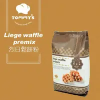 在飛比找蝦皮商城優惠-【TOMMY'S BAKING】列日鬆餅粉 600G - 店