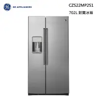 在飛比找甫佳電器優惠-GE CZS22MP2S1 薄型對開冰箱 門外取冰取水