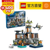 在飛比找PChome24h購物優惠-LEGO樂高 城市系列 60419 監獄島