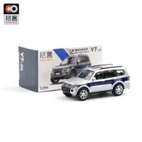 在飛比找蝦皮購物優惠-拓意 Mitsubishi Pajero 1/64 三菱 銀