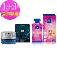 在飛比找ETMall東森購物網優惠-MG院長研發 PLLA EX智慧誘導童顏霜(30ml/罐)x