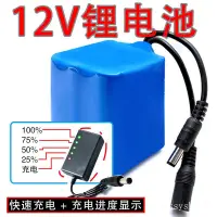 在飛比找蝦皮購物優惠-【臺灣精品】18650 電池組 12伏大容量18650音箱音