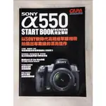 SONY α550數位單眼相機完全解析_CAPA特別編輯, 鄭志勇【T2／攝影_FE6】書寶二手書