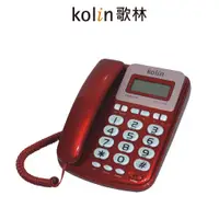 在飛比找蝦皮商城優惠-Kolin 歌林 有線電話機 KTP-DS006 顏色隨機