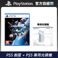 在飛比找PChome24h購物優惠-PS5 遊戲《劍星 Stellar Blade》中文版 + 